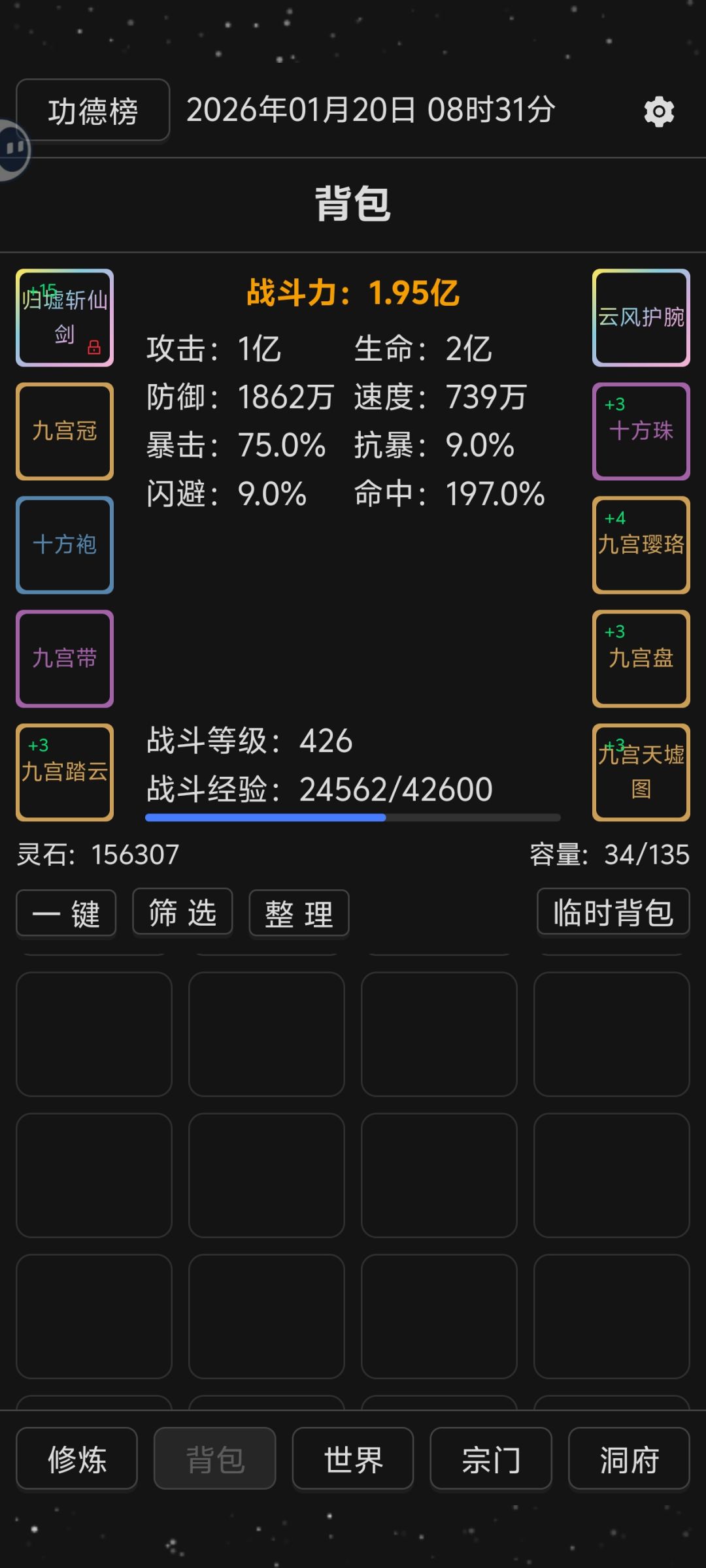 兄弟们，当你们打了第一件装备之后，可以先打造一件低等级的自创装备来刷命中，属性充足打不中实在太难受了截图