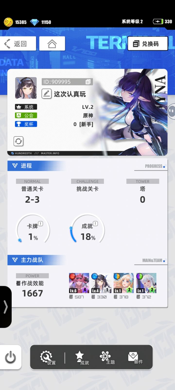 我的百分之一与龙珠激斗截图