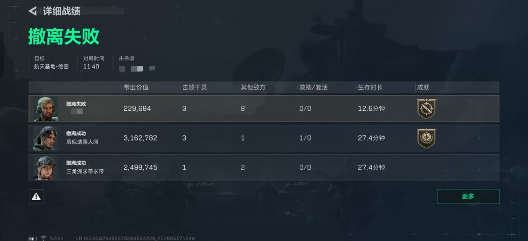 避雷一下 1