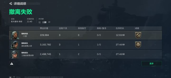 避雷一下截图