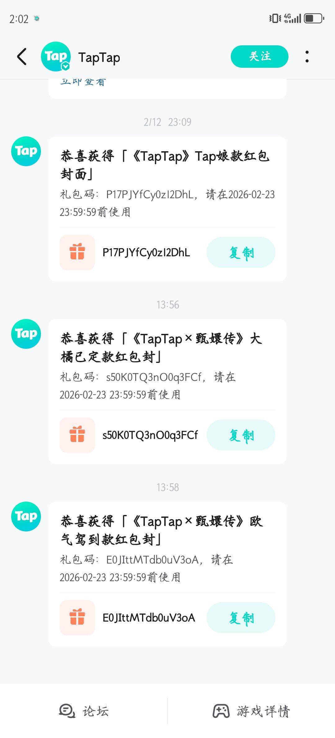 免费送,自取 3