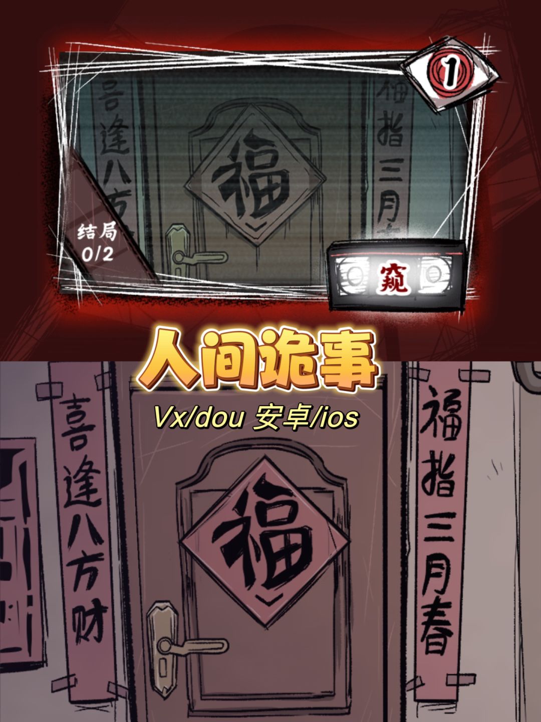 🎮摸鱼必备🥳手机解谜游戏合集第二弹 2