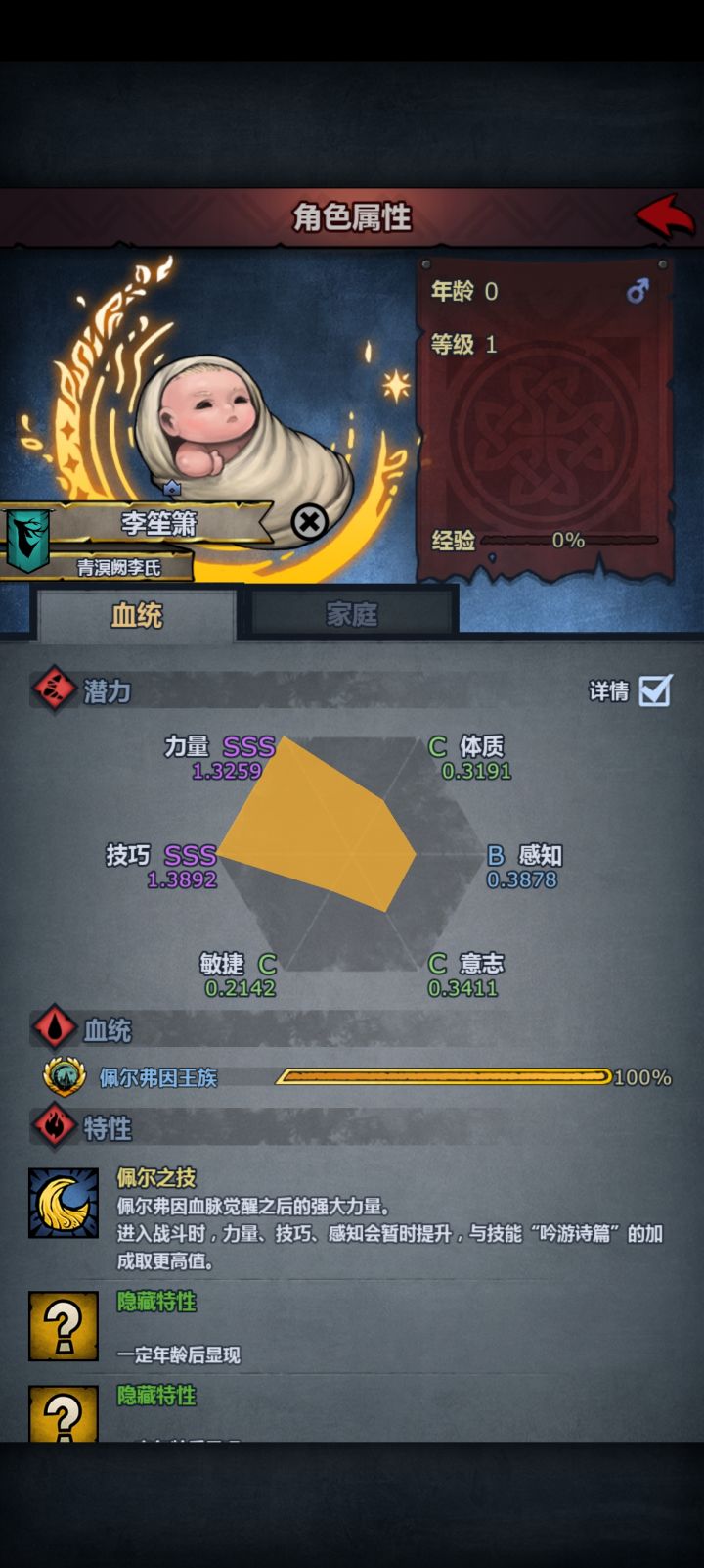 请问一下第一个佩尔神子,玩掠骑吗?截图
