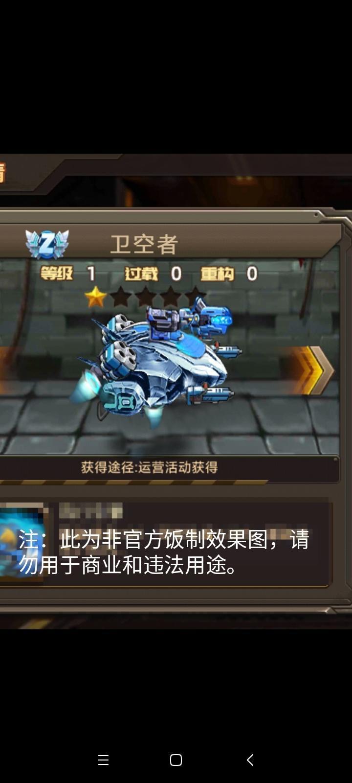 玄武坦克 1