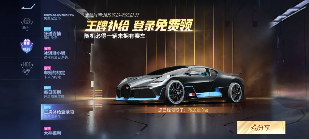 求问布加迪divo跟隐匿猎手哪个更好呢? 1