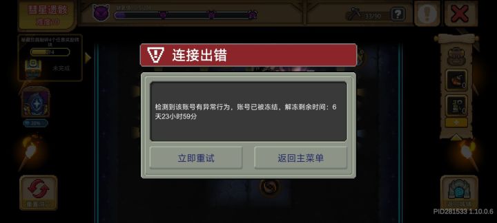 还不出来处理吗截图