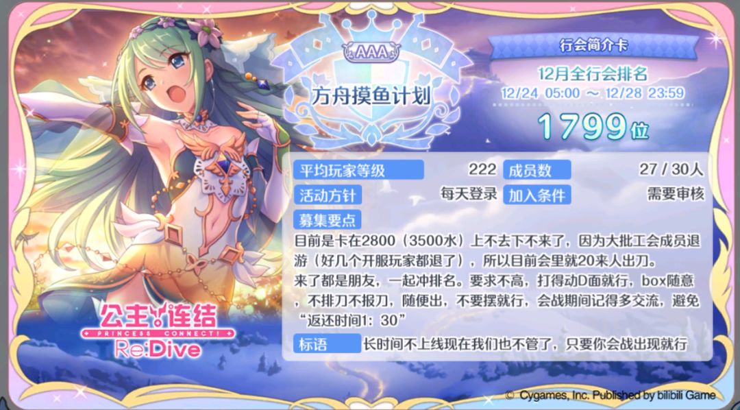 招人招人,人都快退游完了,会战都不好打 1