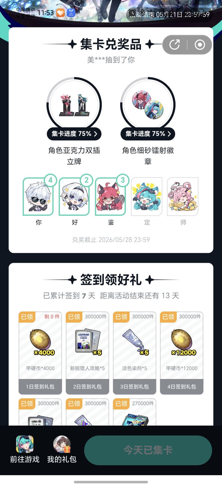 啥意思啊，怎么一直出你好贱[表情_生气]，骂人是吧截图