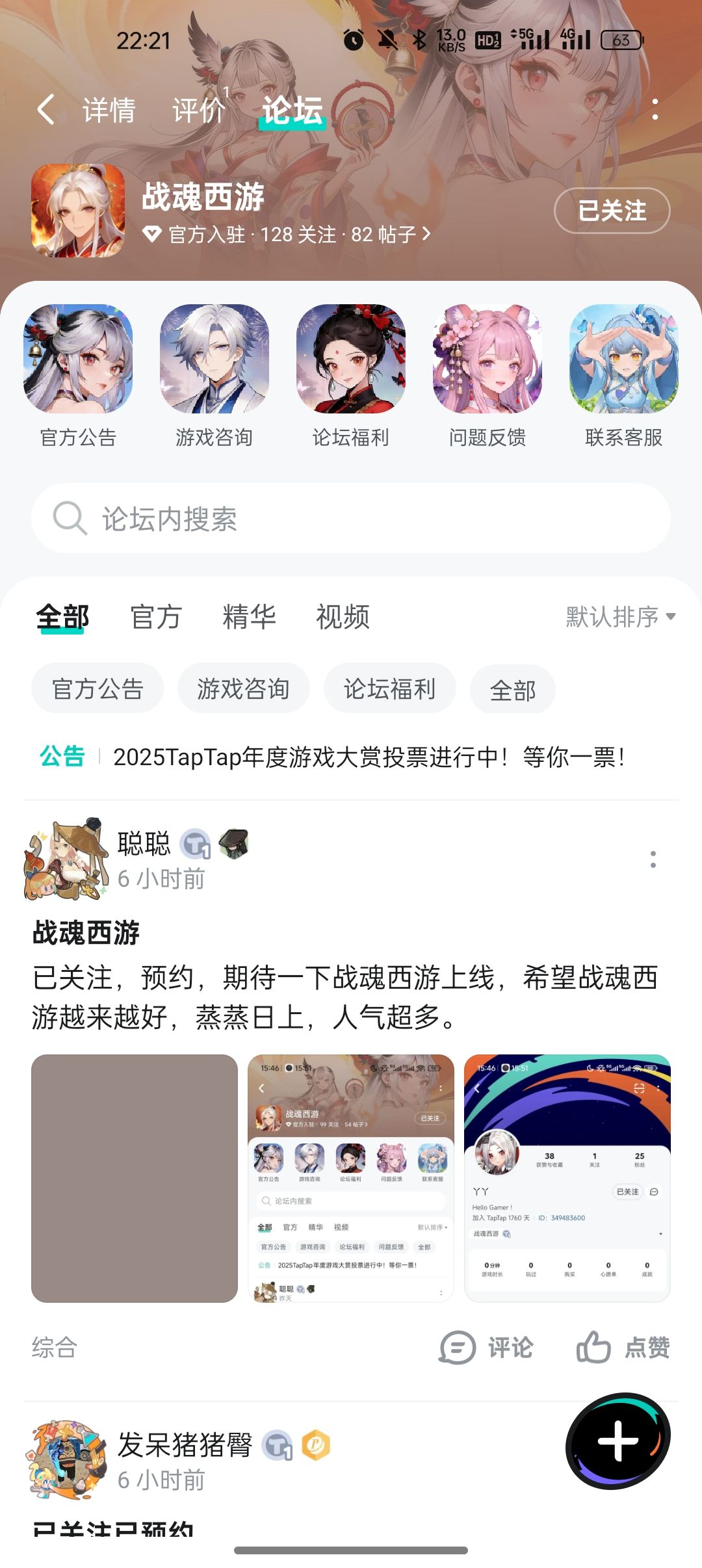 已预约关注 2