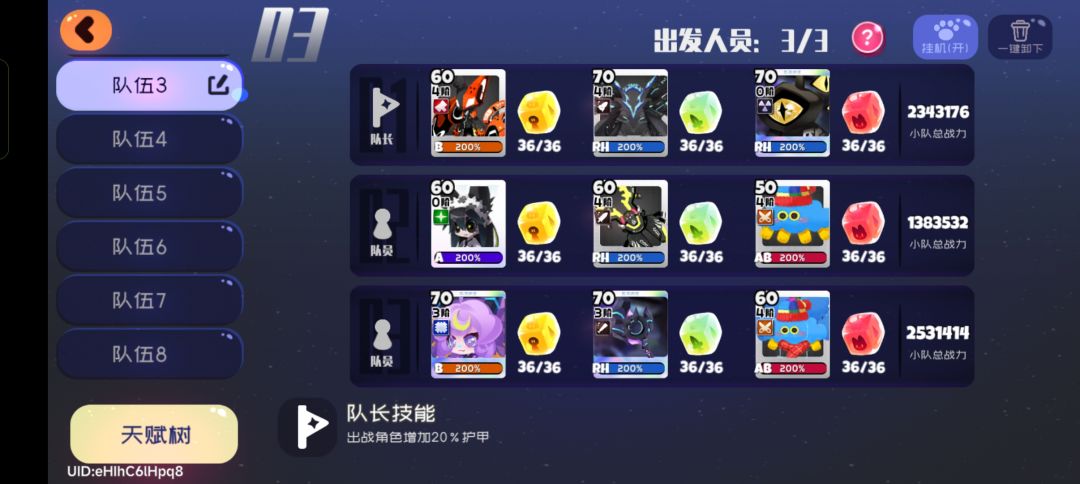 塔塔队长技能有问题 2