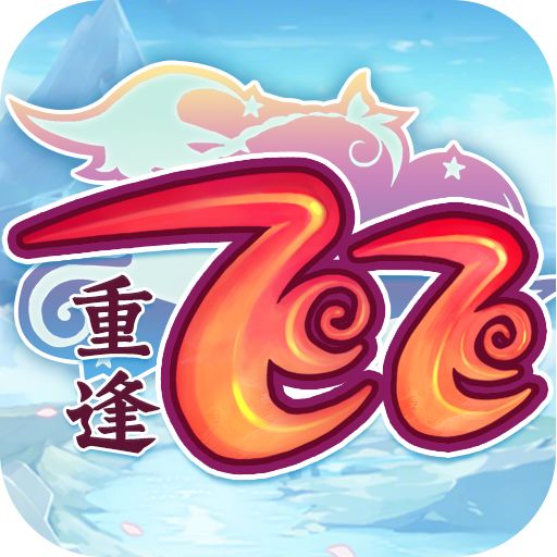 飞飞重逢手游来袭截图
