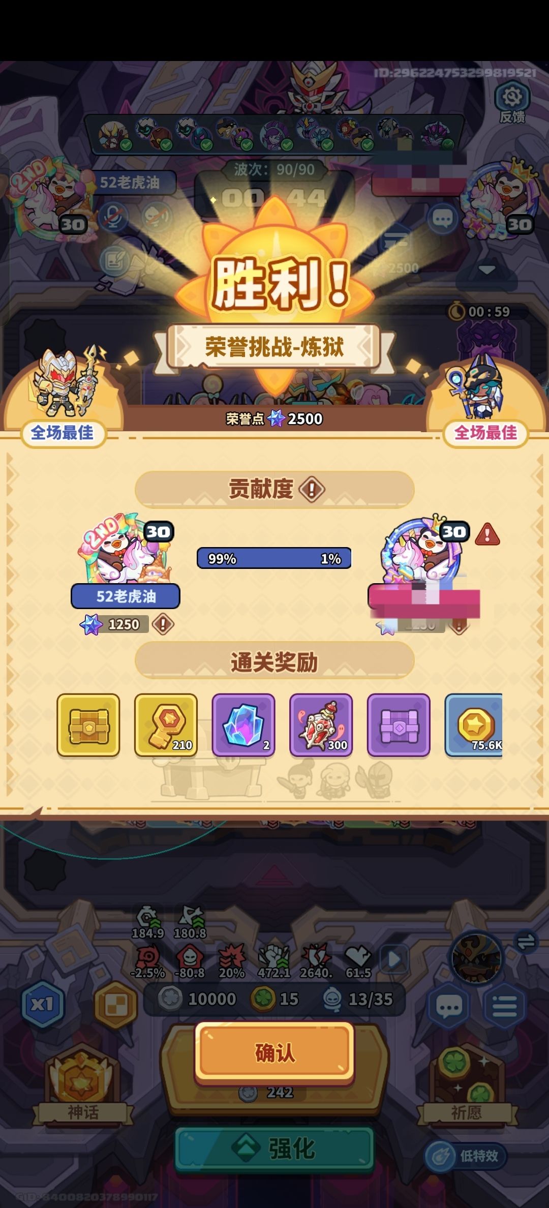 收彩虹炫梦,功成极乐归,带25 3