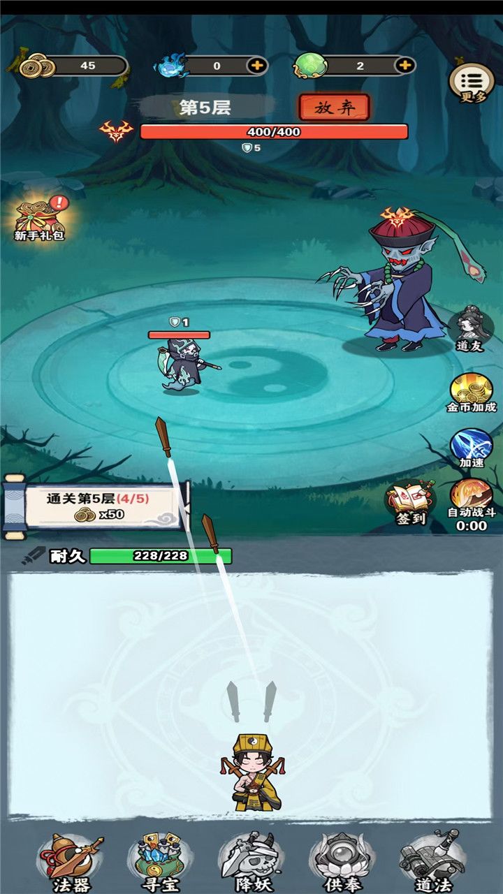 🔥《我欲成仙》新游预约!御剑斩妖救师妹! 2