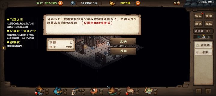 女号要金钟罩有用么？截图