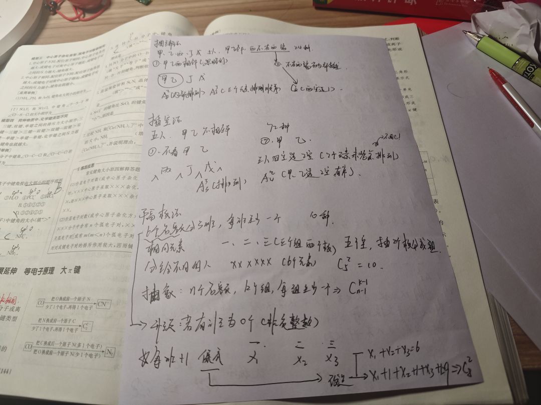 绝对不是因为我太困才写那么丑!!! 1
