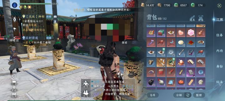 神石鉴华第二期截图
