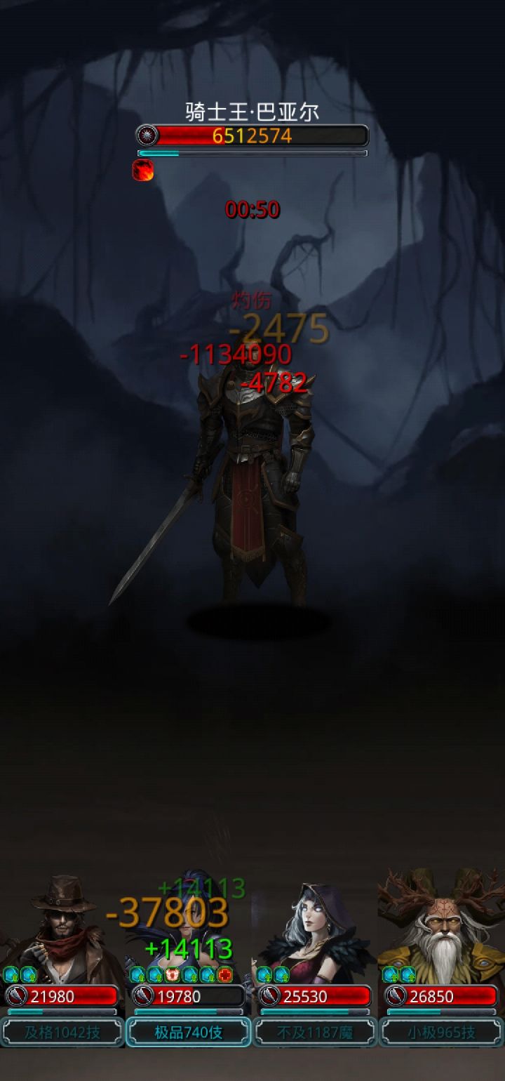 遗迹10,骑士王截图