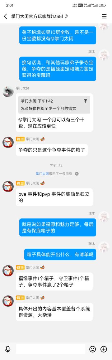 一句话简短攻略（山寨版）:秘境箱子奖励