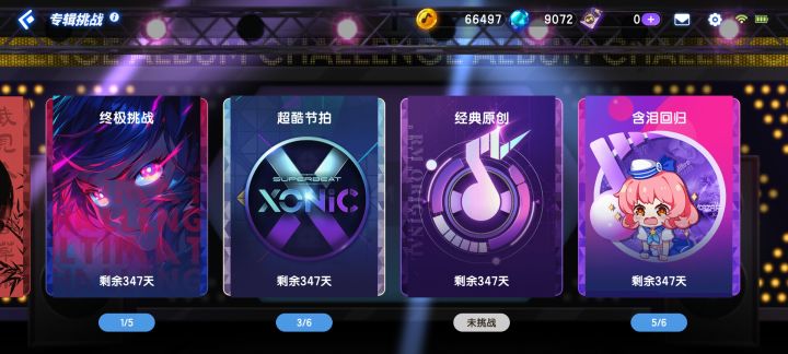 打不过去了啊截图