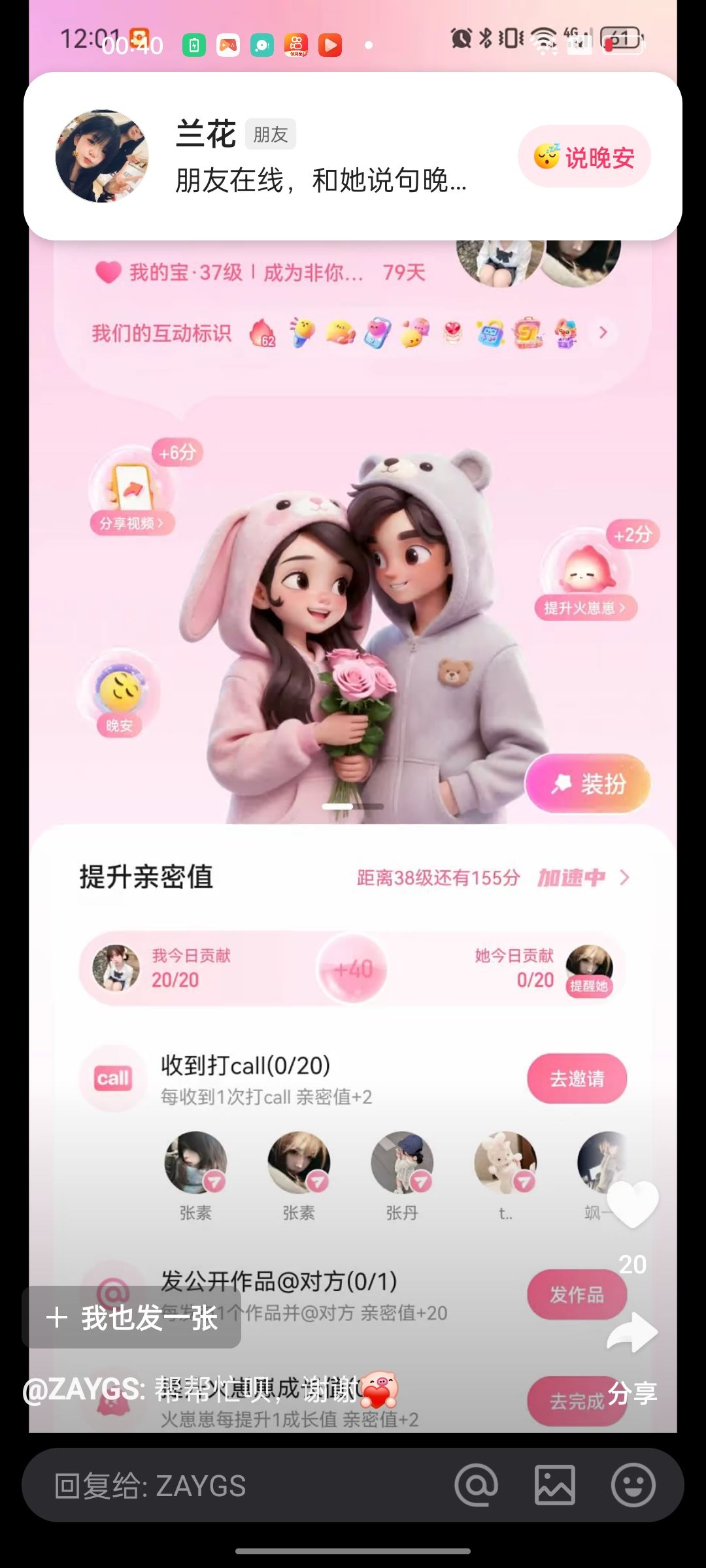 动态图片 15