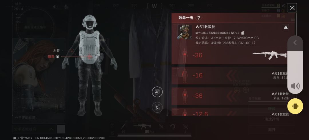 背刺 1