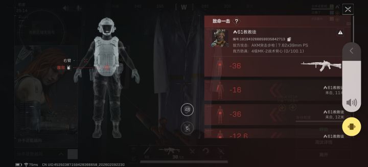 背刺截图