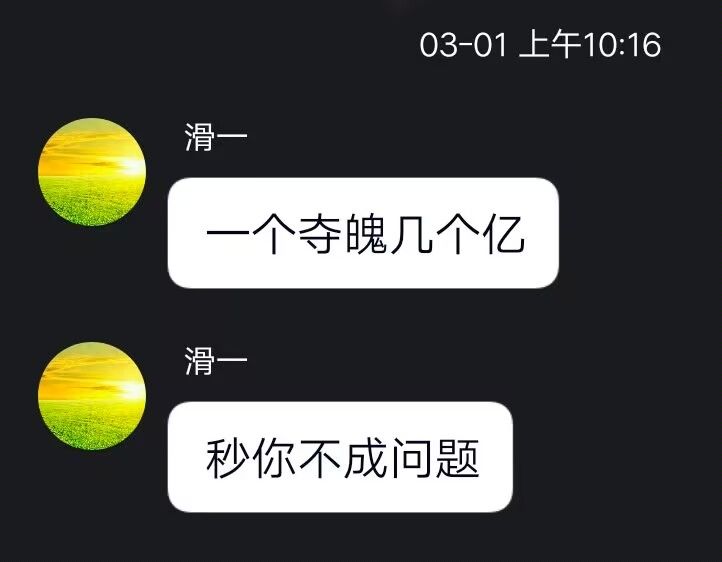 《滑 二 传 奇》 2