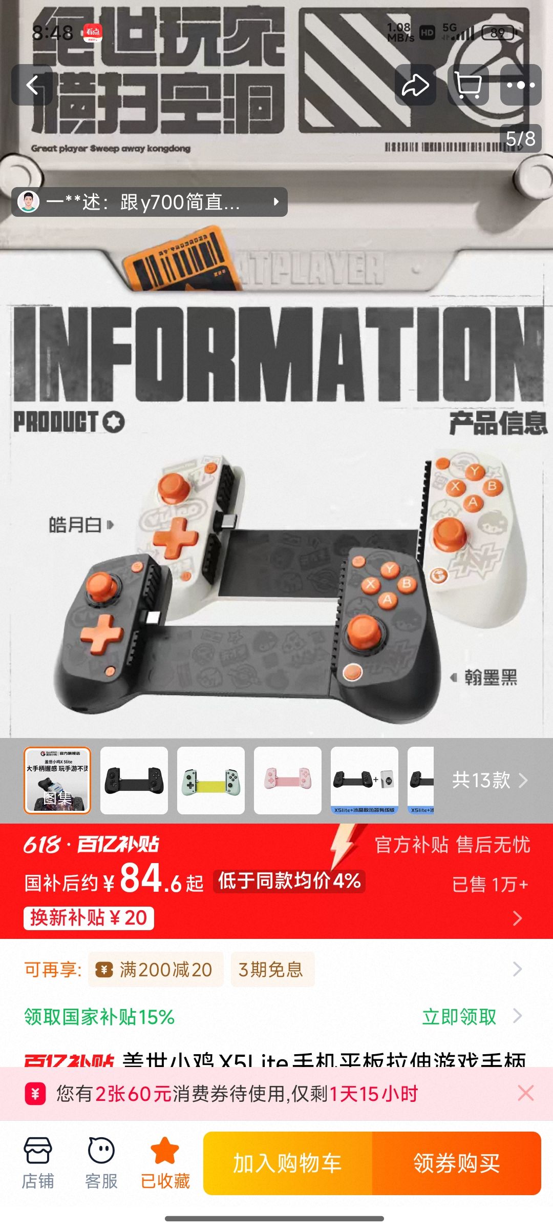 谁用过,那个好用一点 1