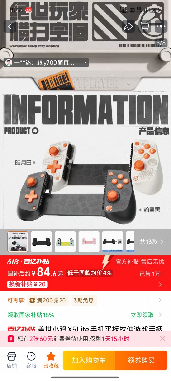 谁用过,那个好用一点截图