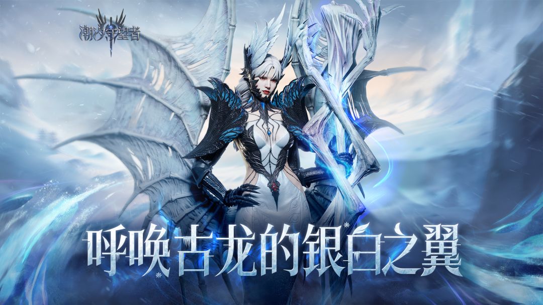 《潮汐守望者》新英雄「银色天使・阿诺菈」CG截图