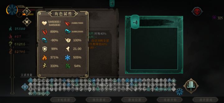 螃蟹BOSS好强啊截图