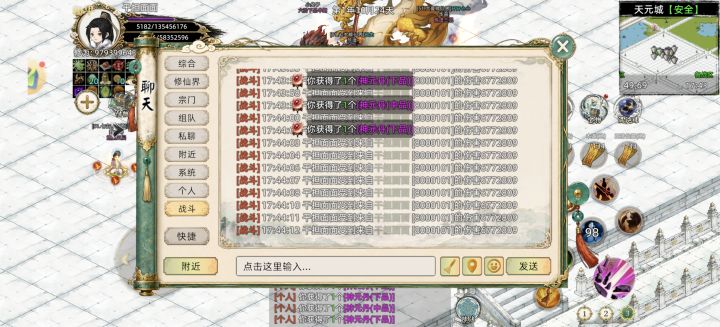 万界截图