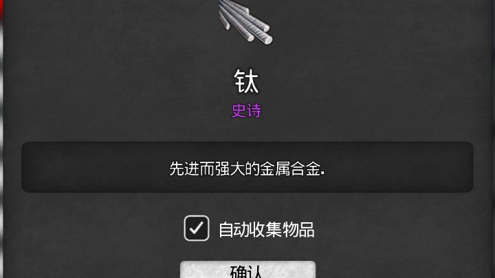 【钛的获取方法】截图