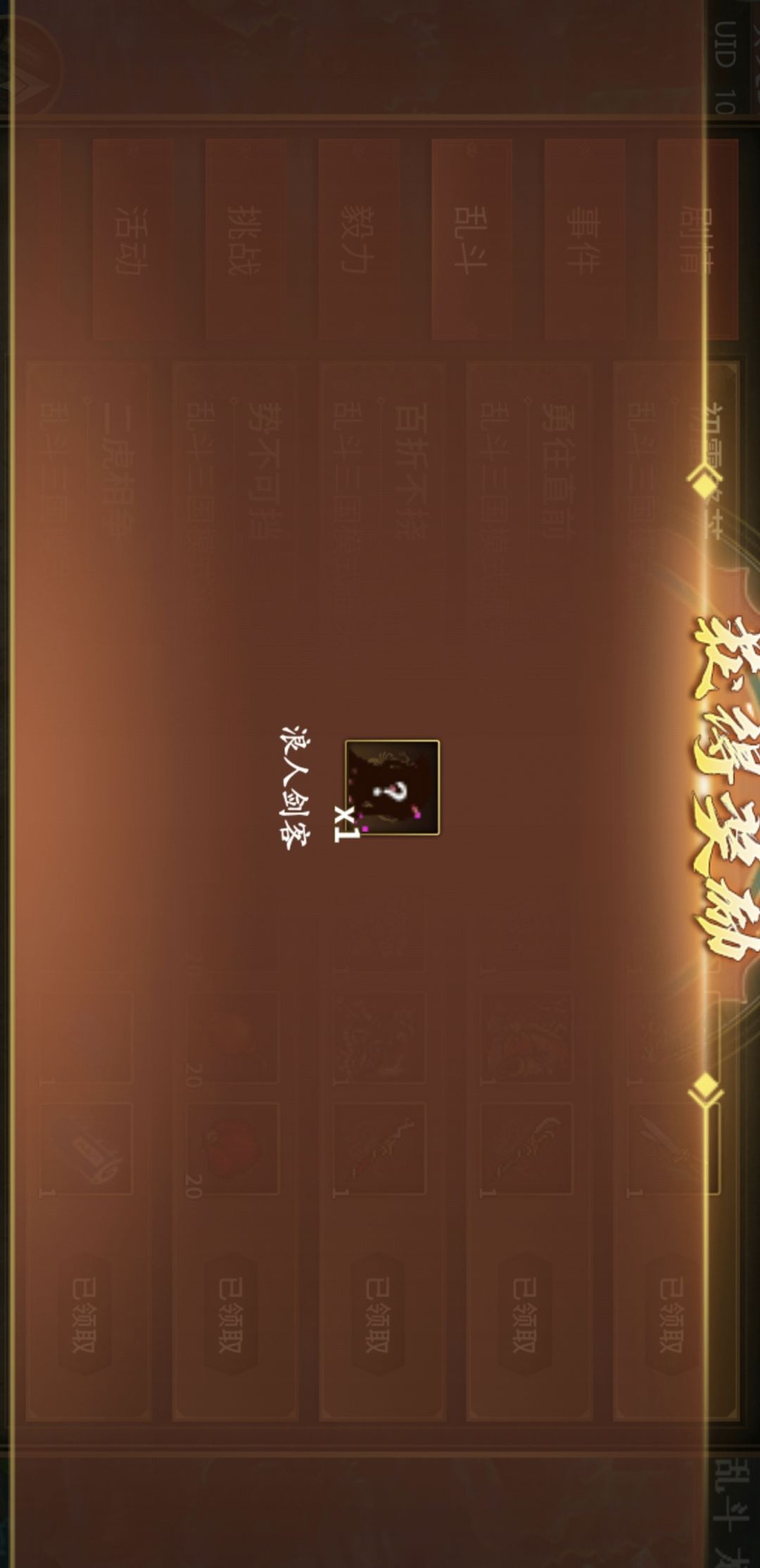 就不能给索隆个面子吗? 1