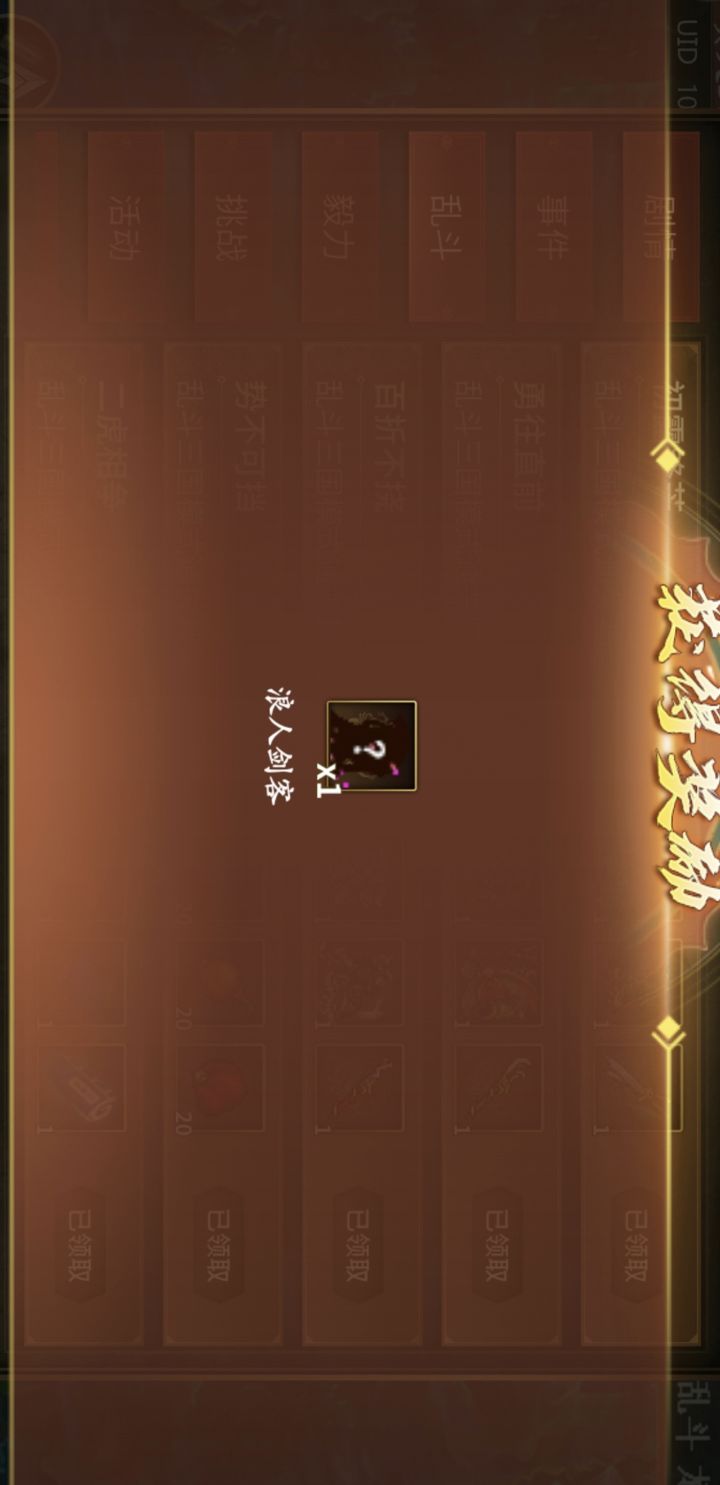 就不能给索隆个面子吗?截图