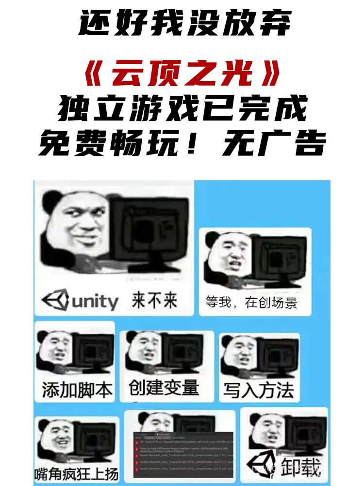 还好我没放弃【云顶之光】独立游戏开发完成 1