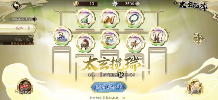 除了狮子都有,要补一个昆山片玉吗截图