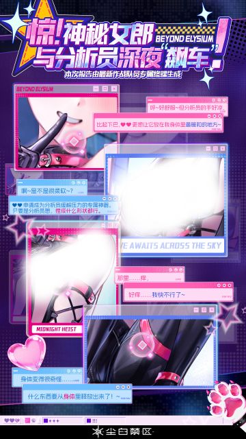 「意外情报 | 惊！神秘女郎与分析员深夜“飙车”！」