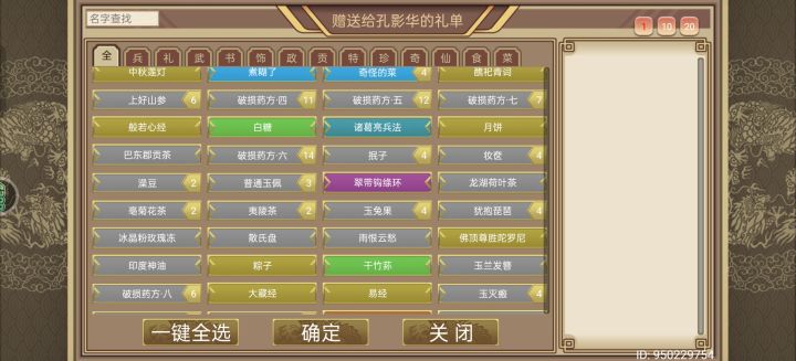 求问！破损药方能干啥？截图