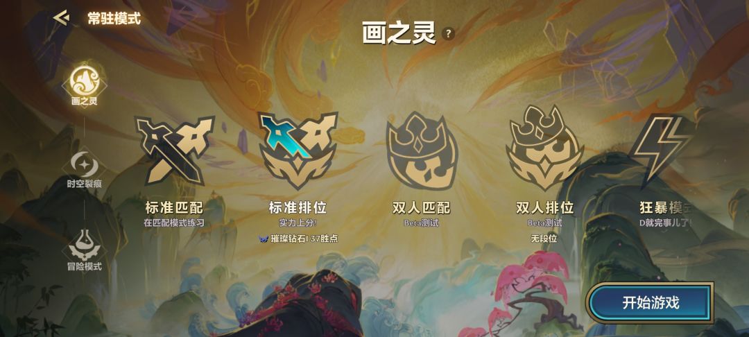 推荐一个阵容，钻石段位嘎嘎乱杀截图