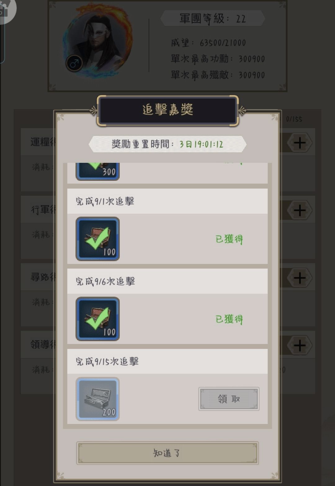 追击bug 1