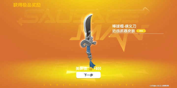 快来吸欧气截图