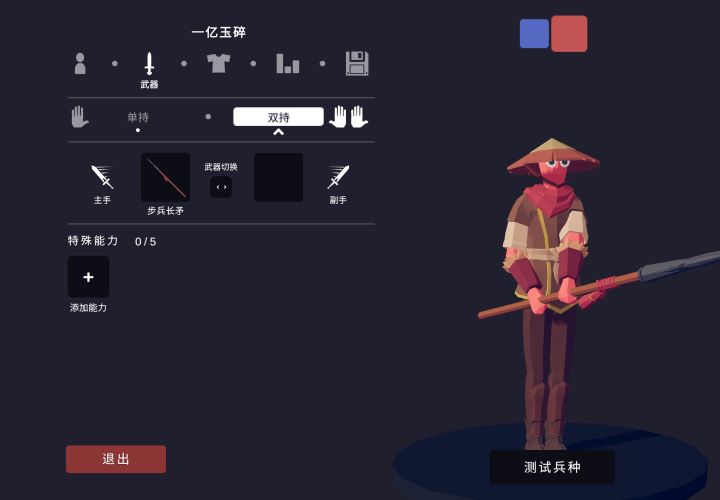 玉碎截图