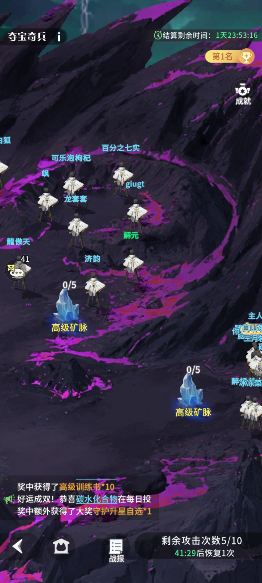 夺宝奇兵成就bug 2