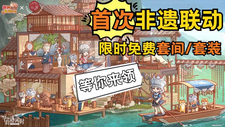 限时送套间和套装,设计自己的小家,种花种菜养宠物,还能共建~截图