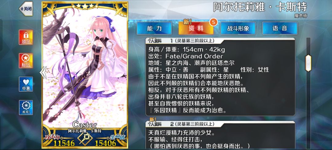 【部分考据】摩根·勒·菲与阿尔托莉雅关系 3