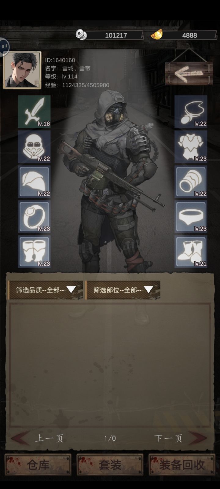 这武器难刷的死截图