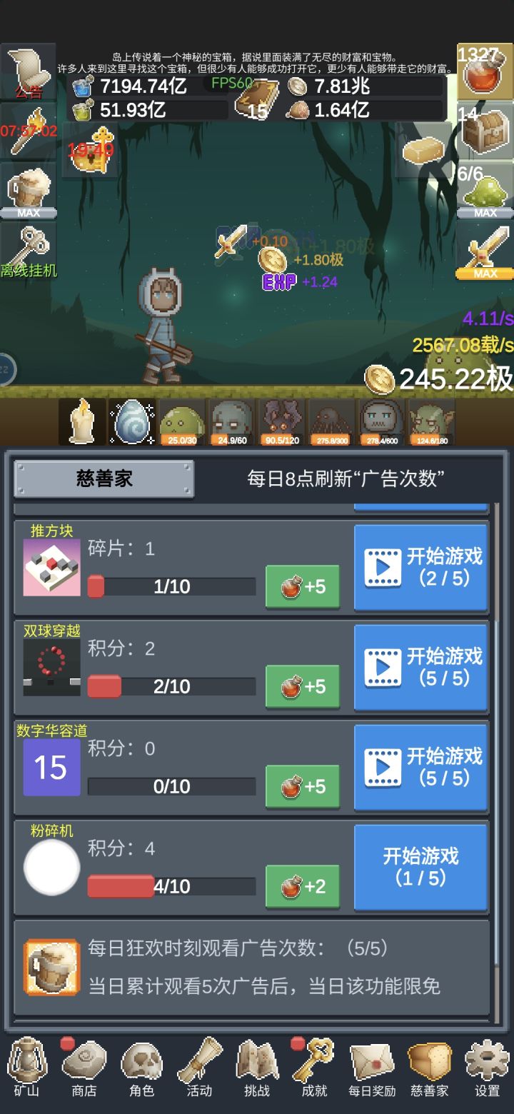 最难小游戏双球穿越截图