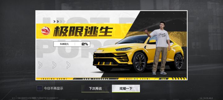 追我的赶不赶过来一下截图