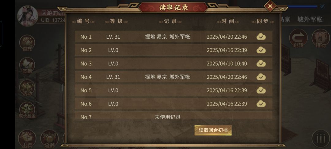 将军莫虑,且看此图 1